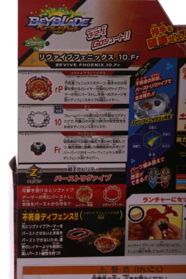 Іграшка Бей Блейд Revive Phoenix