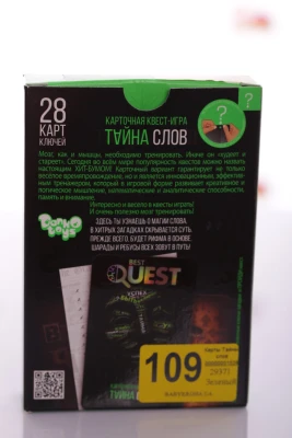 Карти Таємниці слів