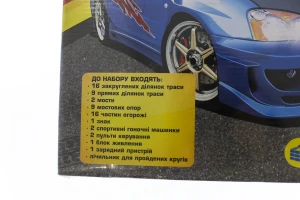 Трек божевільні гонки